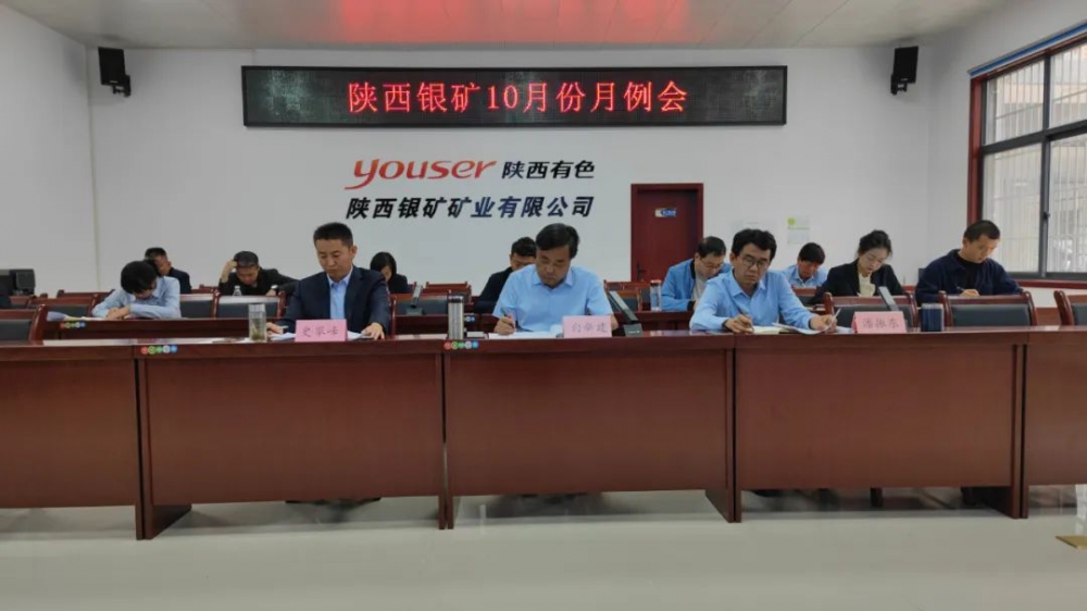 干字當(dāng)頭！陜西銀礦堅(jiān)決打好四季度攻堅(jiān)戰(zhàn)